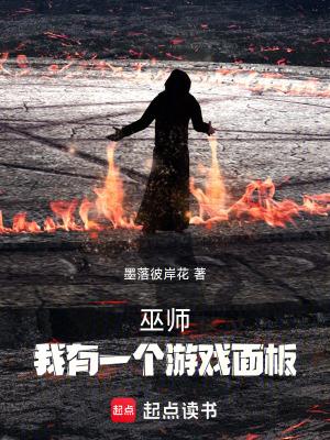 我有一个游戏面板篱笆好文学