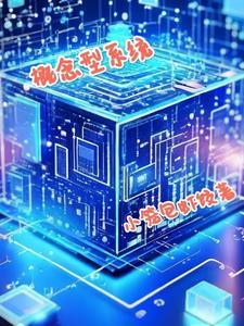 变强从打游戏开始全文阅读