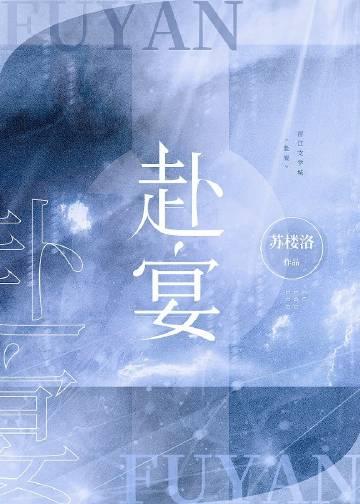 赴宴后的答谢语