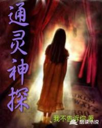 通灵神探吃瓜破案九零刑侦