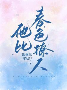 他比月色更撩人 百度