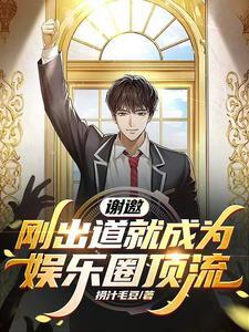 华语群星男儿当自强