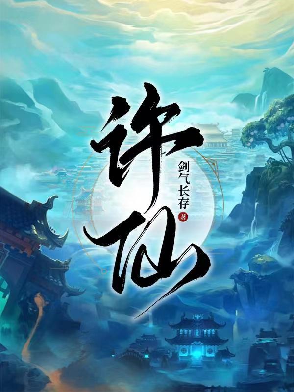 电视剧天道原著