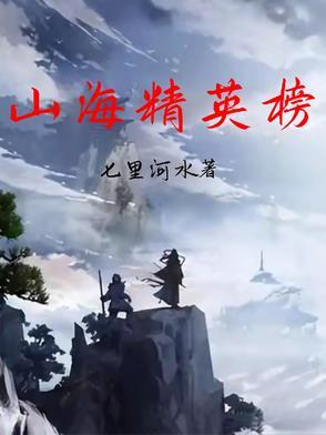 福布斯青年精英榜