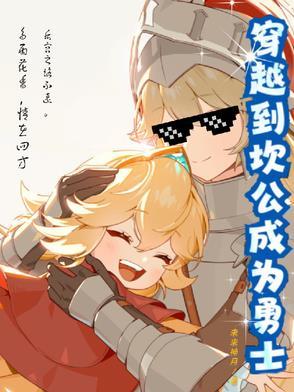 坎公骑第三本漫画