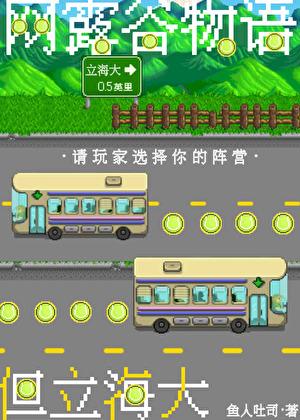 但立海大笔趣阁