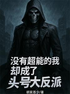 我没有超能力改反问句