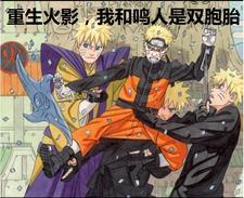 火影水门穿越到未来