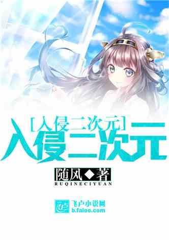 入侵二次元国泰店