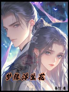 浮生缘是什么意思